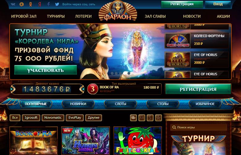установить казино фараон